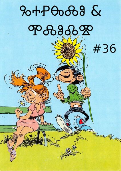 File:Ganzlo comics.jpg